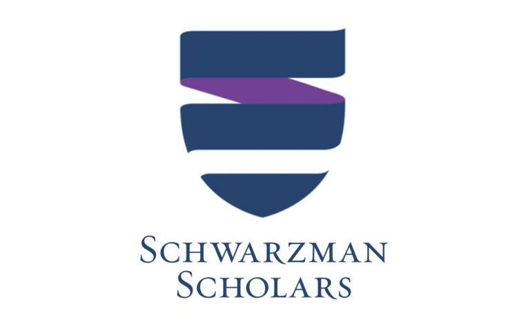 Программа С. Шварцмана с присуждением стипендии